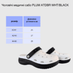 Чоловічі медичні сабо PLUM ATDBR WHT/BLACK - Зображення 3